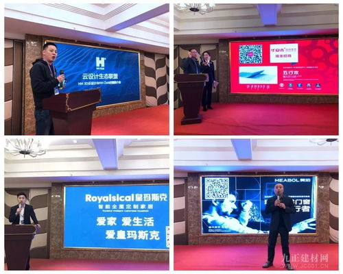 黔北遵義建材家居行業(yè)精英薈萃，融合創(chuàng)新驅動銷量提升