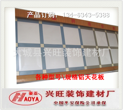 豪亞鋁天花廠家 專業(yè)鋁天花生產廠家，引領鋁天花板行業(yè)創(chuàng)新