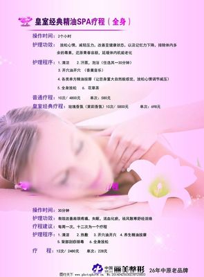 專業美容 SPA 服務 煥活身心，盡顯自信光彩